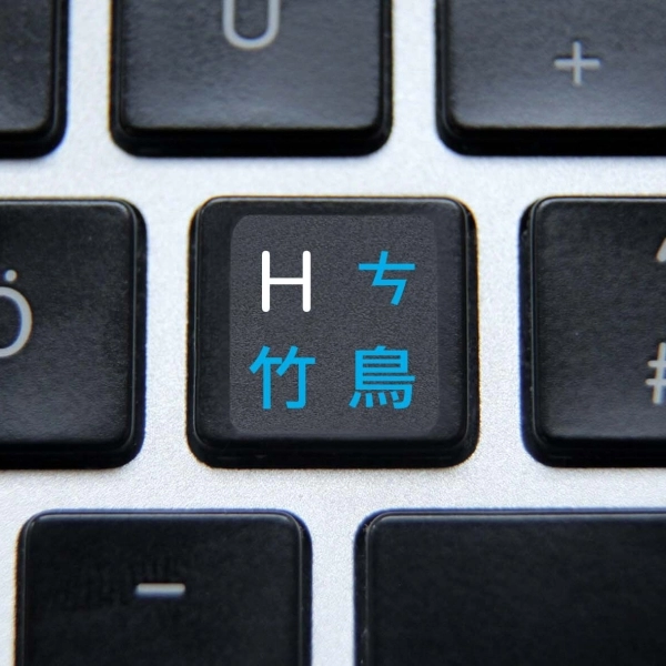 Chinese, English non transparent keyboard stickers (Bopomofo, Cangjie, Dayi)